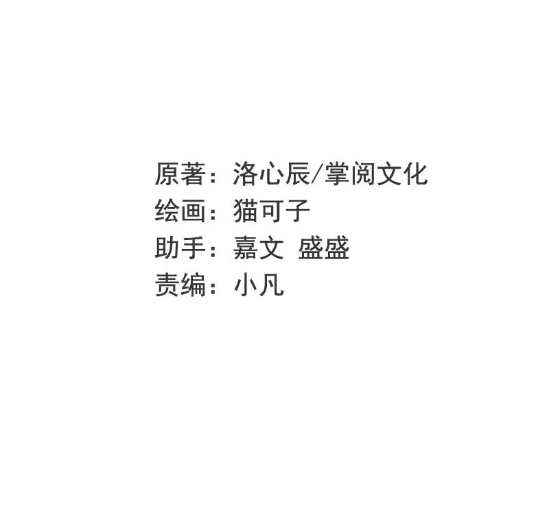 第24话 你不懂爱情 第2页