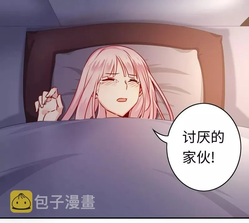 第24话 你不懂爱情 第4页
