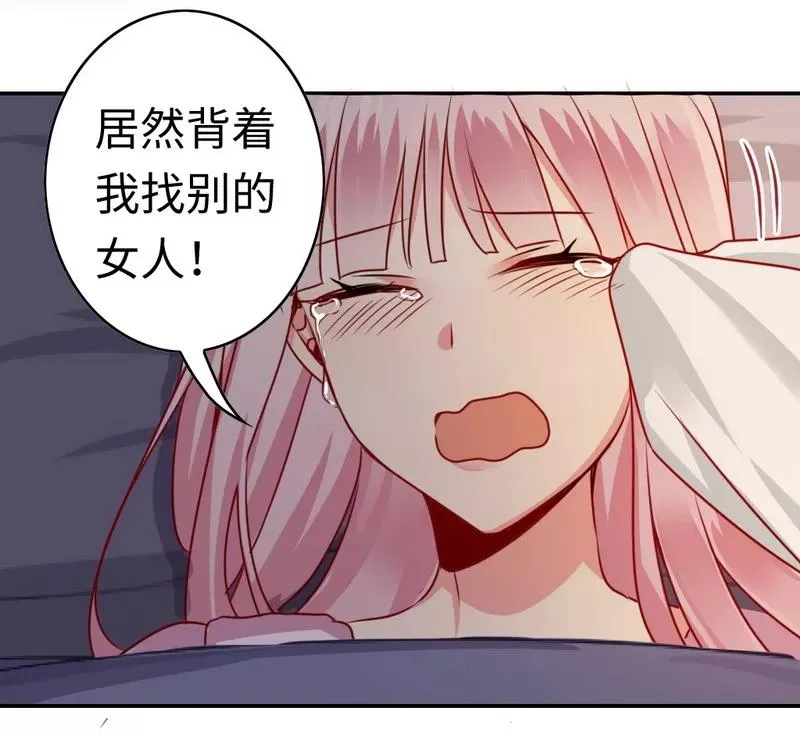 第24话 你不懂爱情 第5页