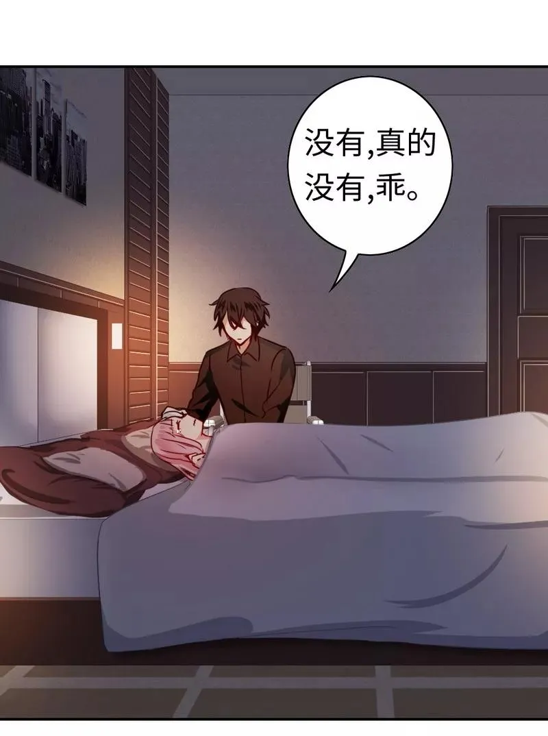 第24话 你不懂爱情 第6页
