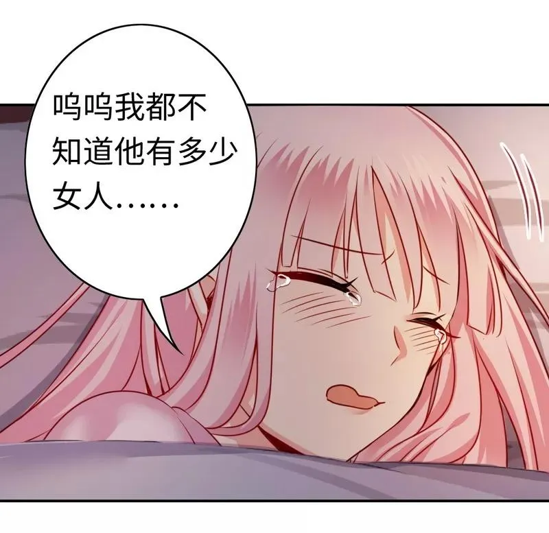 第24话 你不懂爱情 第7页