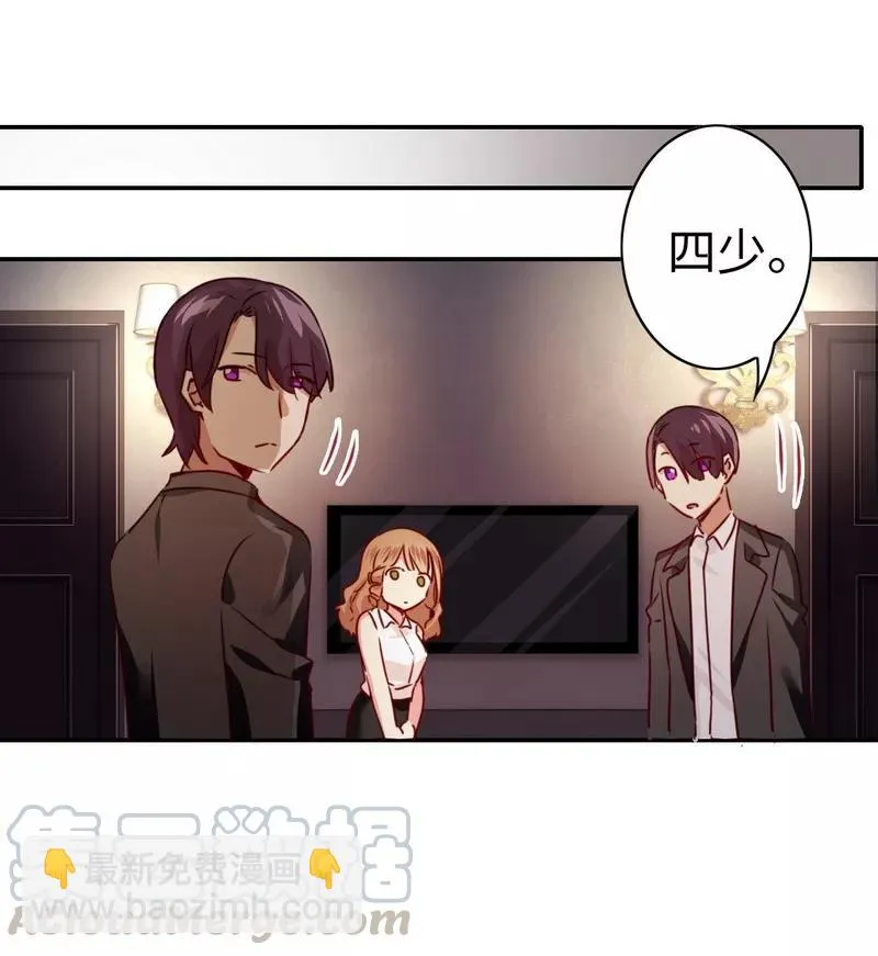第24话 你不懂爱情 第11页