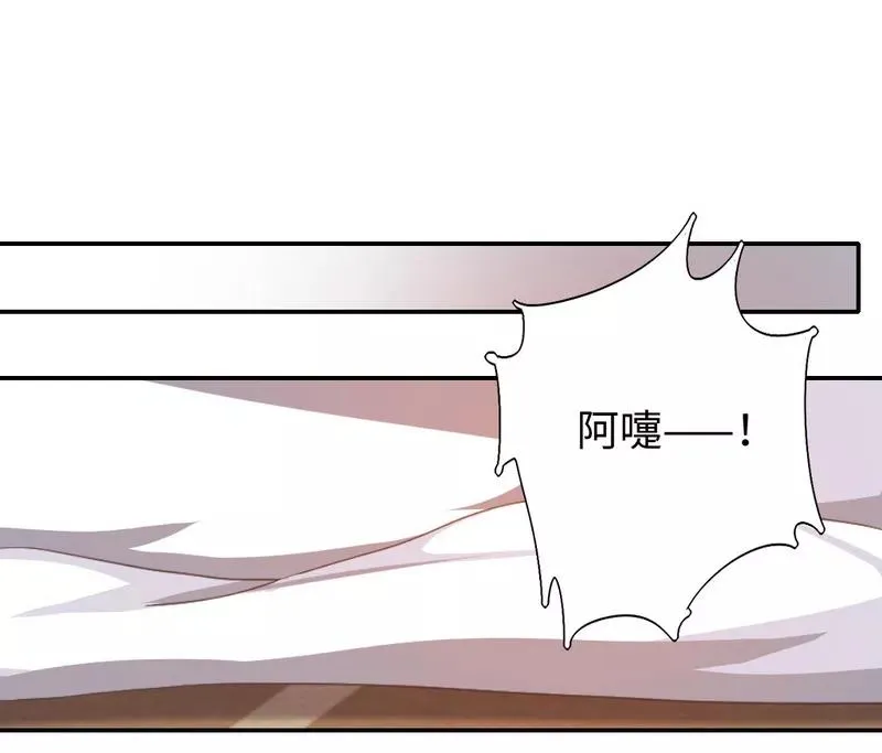 第24话 你不懂爱情 第15页