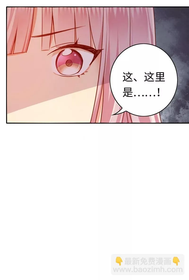 第24话 你不懂爱情 第17页