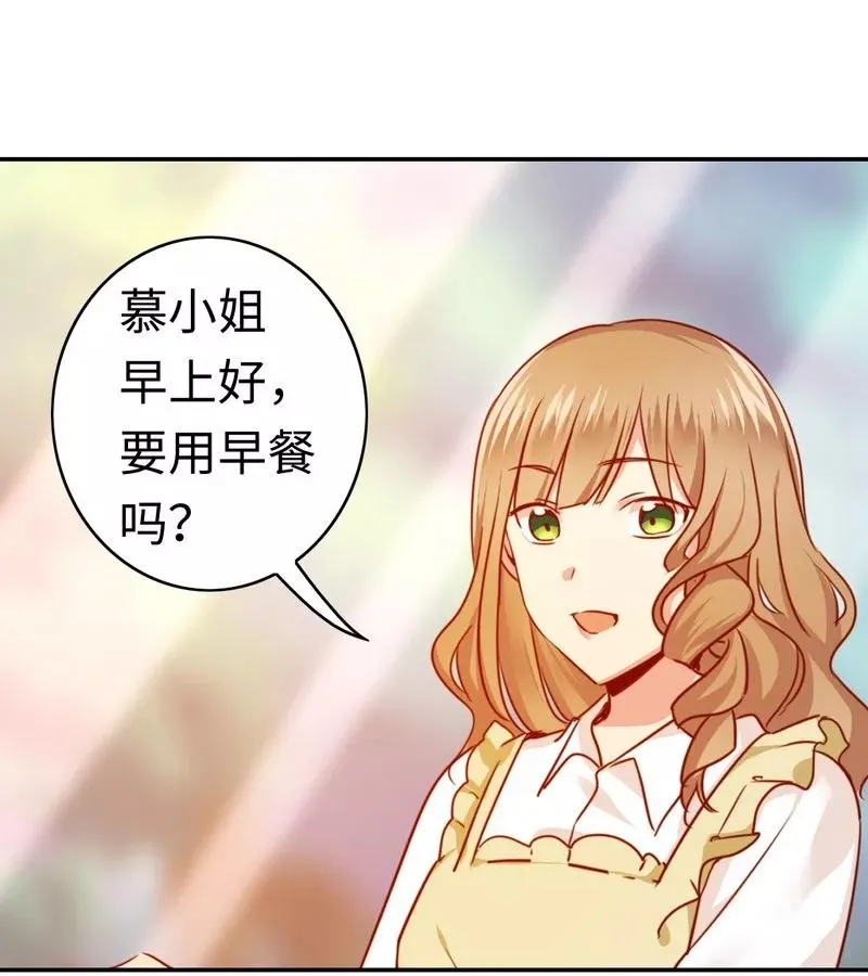 第24话 你不懂爱情 第18页
