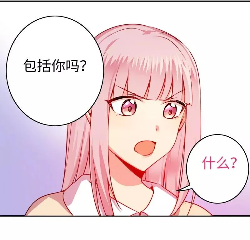 第24话 你不懂爱情 第22页