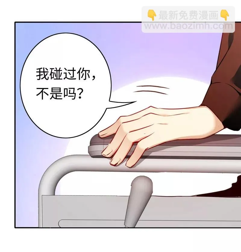 第24话 你不懂爱情 第23页