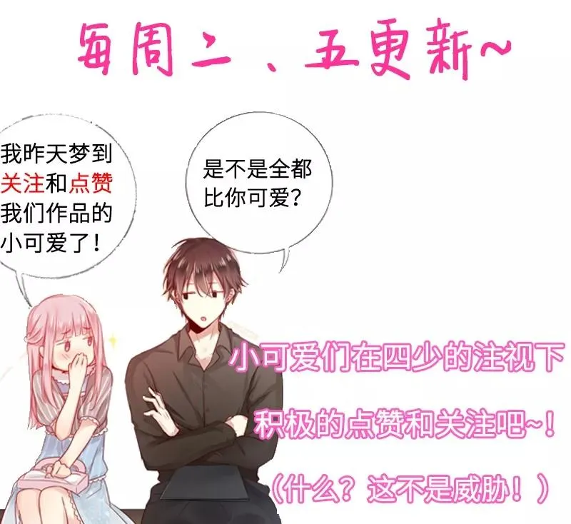 第24话 你不懂爱情 第37页