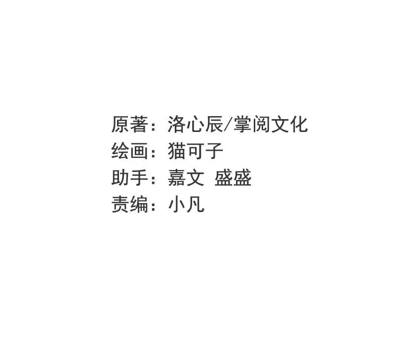 第25话 她哭了 第2页