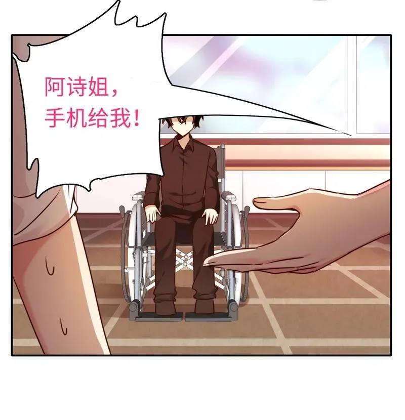 第25话 她哭了 第6页