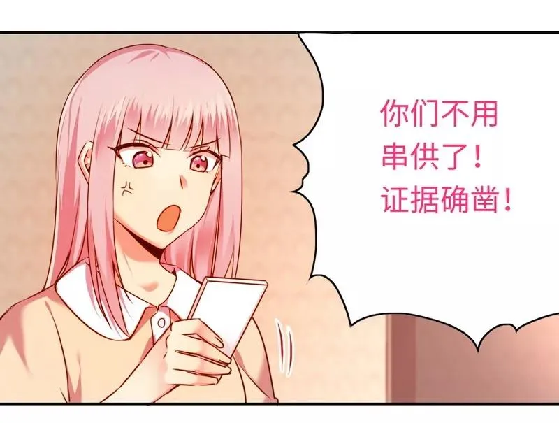 第25话 她哭了 第7页