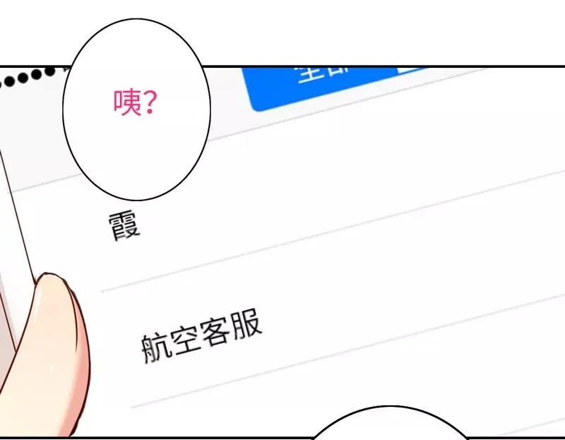 第25话 她哭了 第8页