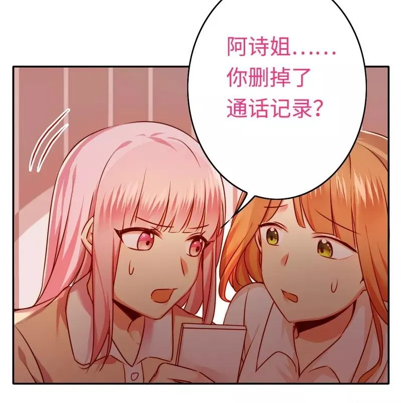 第25话 她哭了 第9页