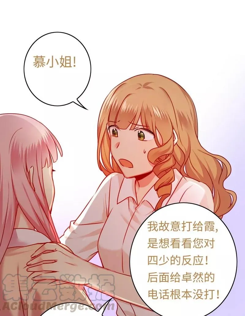 第25话 她哭了 第11页
