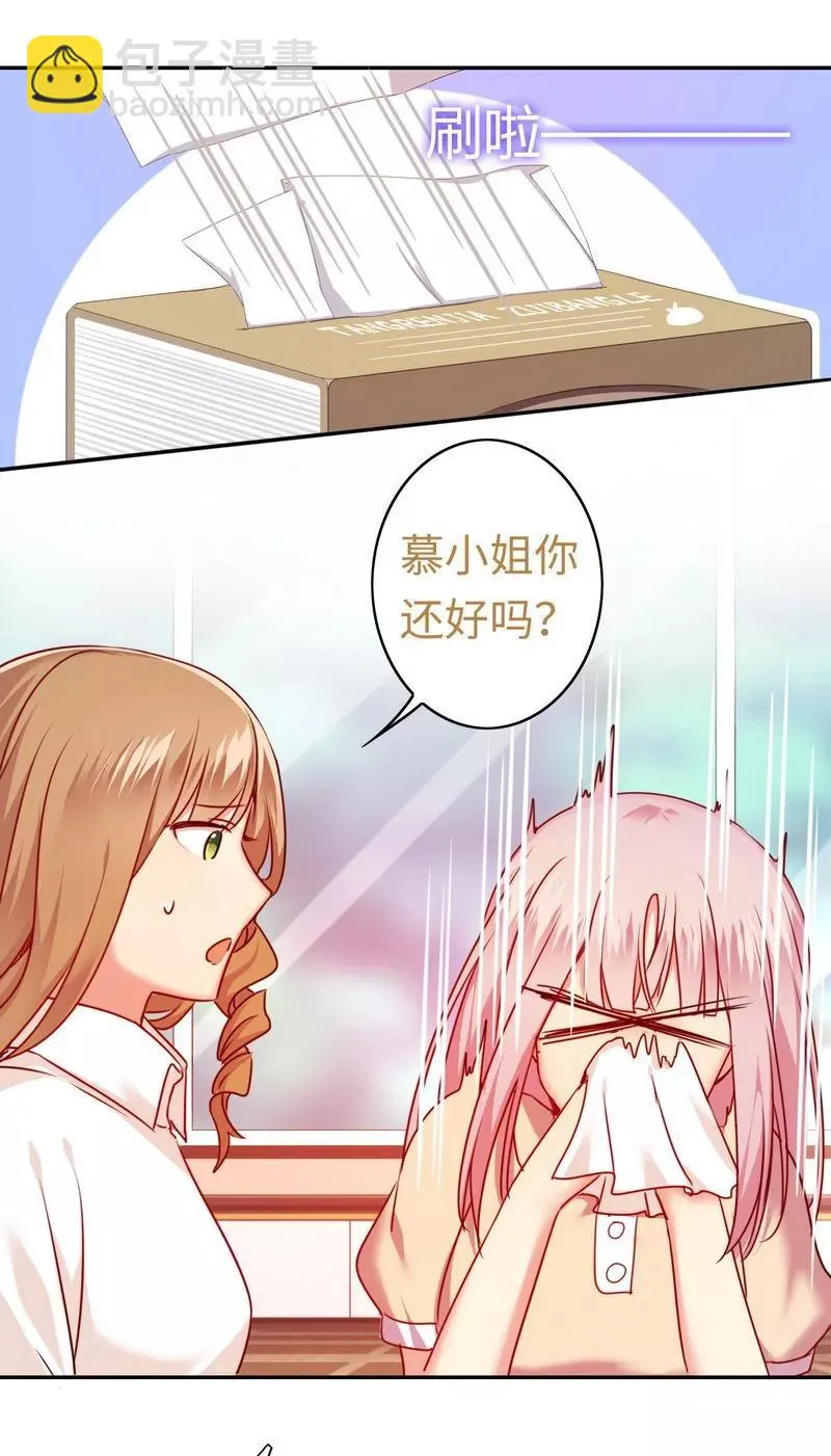 第25话 她哭了 第14页