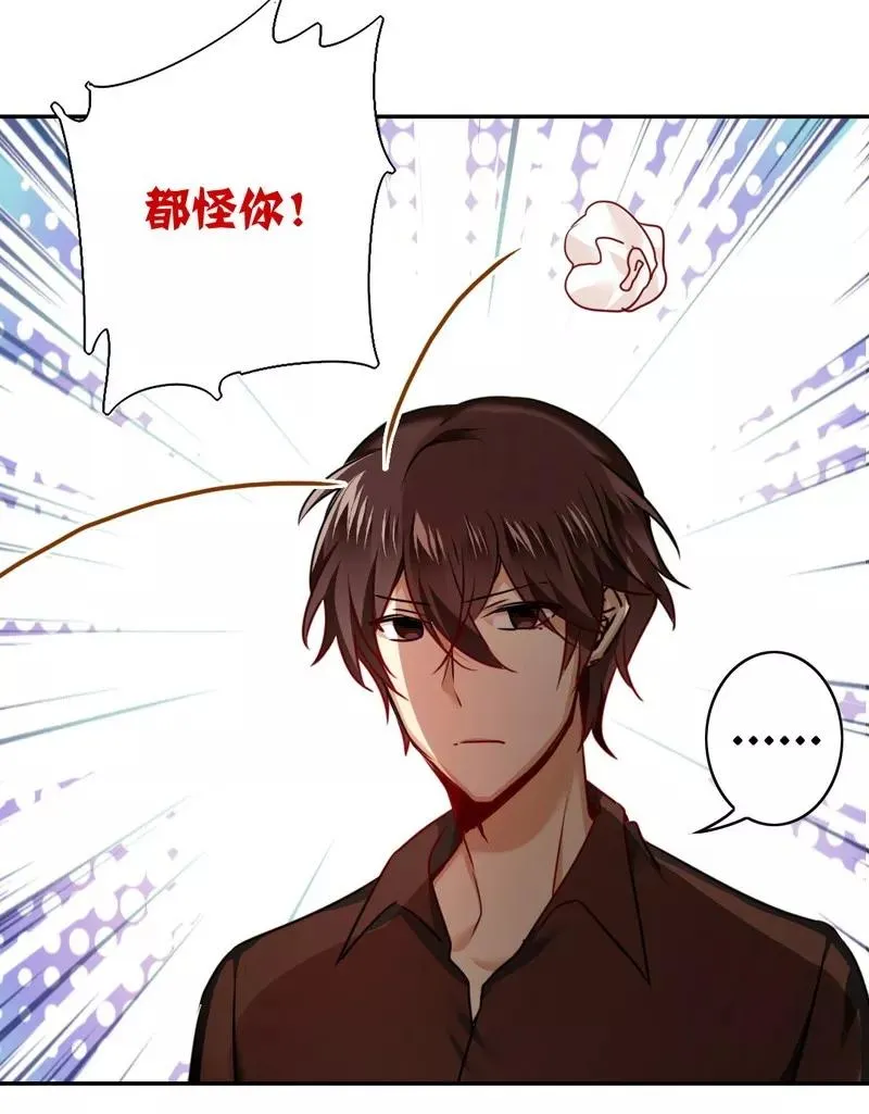 第25话 她哭了 第15页