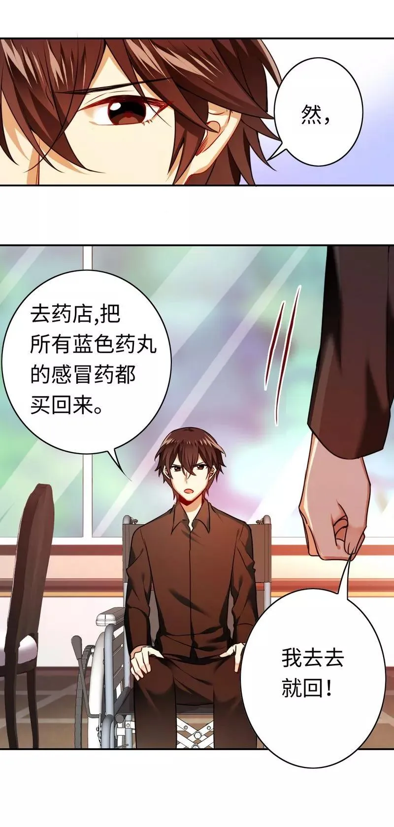 第25话 她哭了 第23页