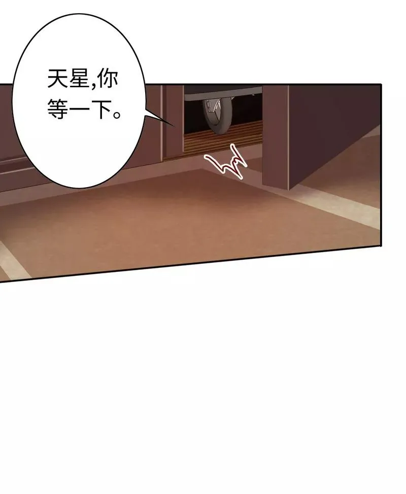 第25话 她哭了 第24页