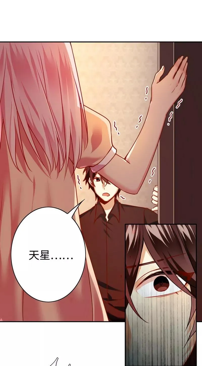 第25话 她哭了 第25页