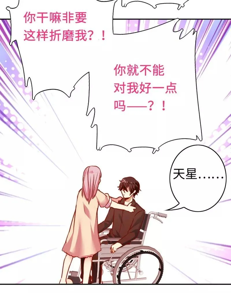 第25话 她哭了 第27页