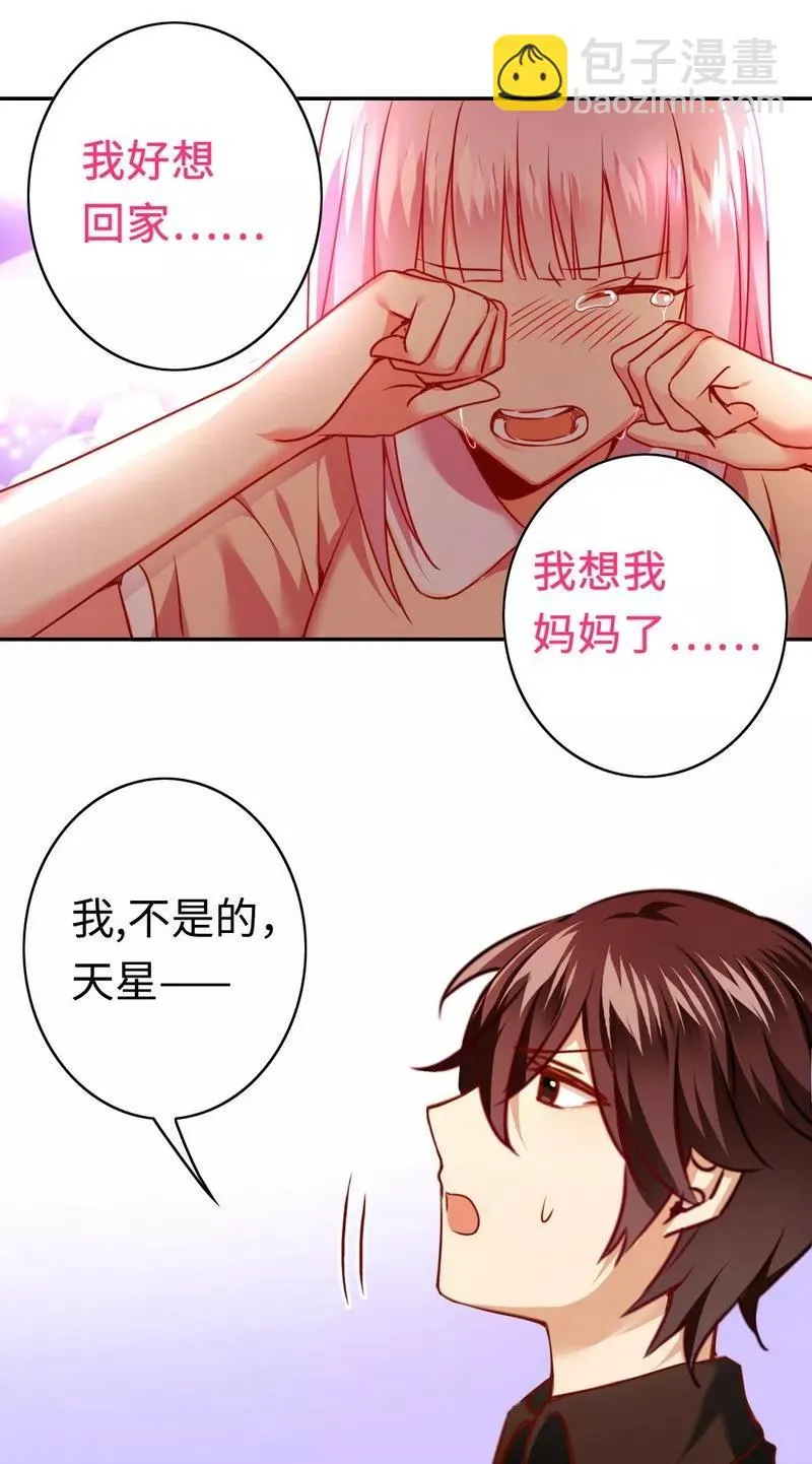 第25话 她哭了 第28页