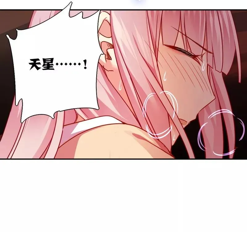 第25话 她哭了 第30页