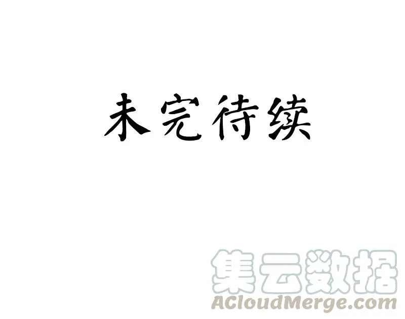 第25话 她哭了 第31页