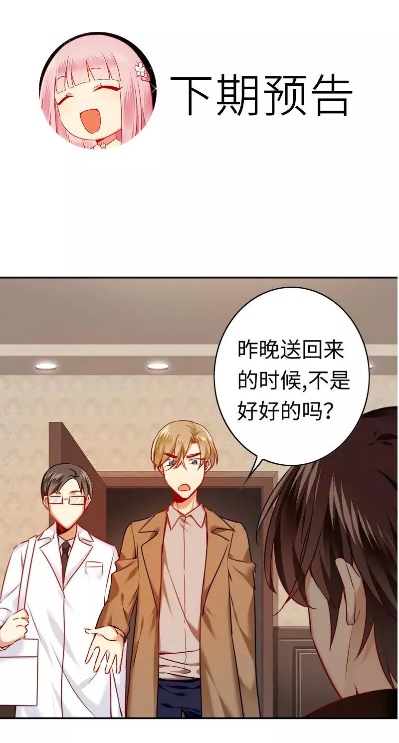 第25话 她哭了 第32页