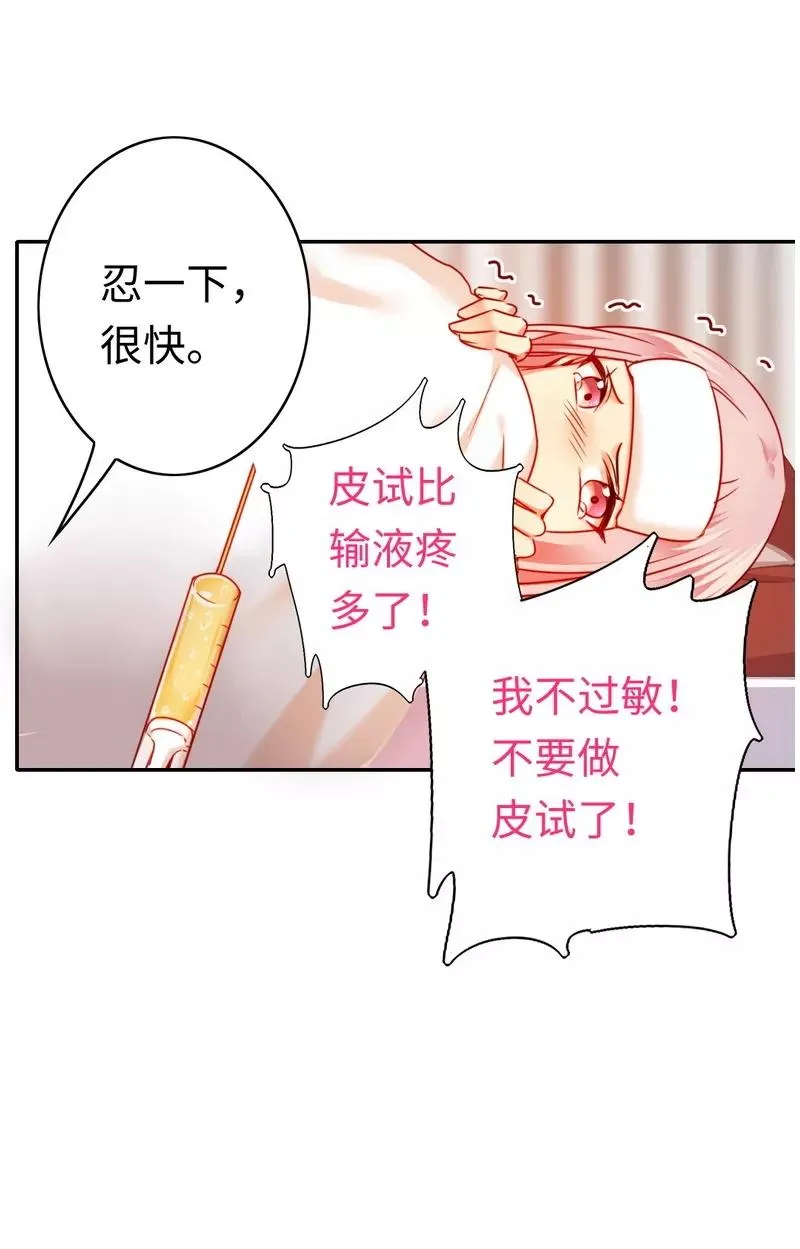 第25话 她哭了 第34页