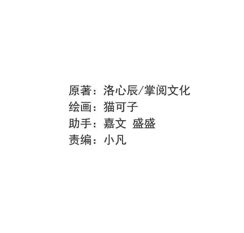 第26话 反击 第2页