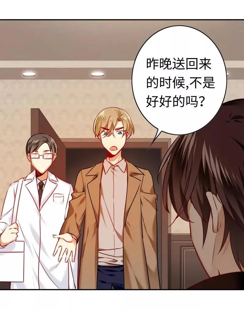 第26话 反击 第5页