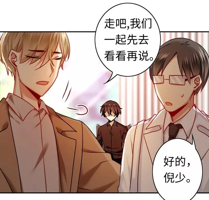 第26话 反击 第7页