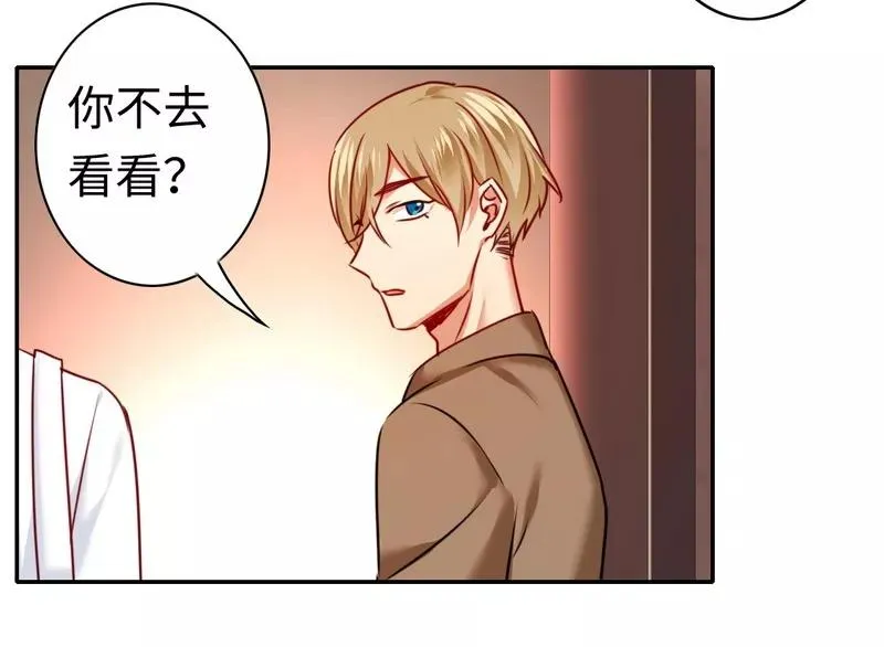 第26话 反击 第8页