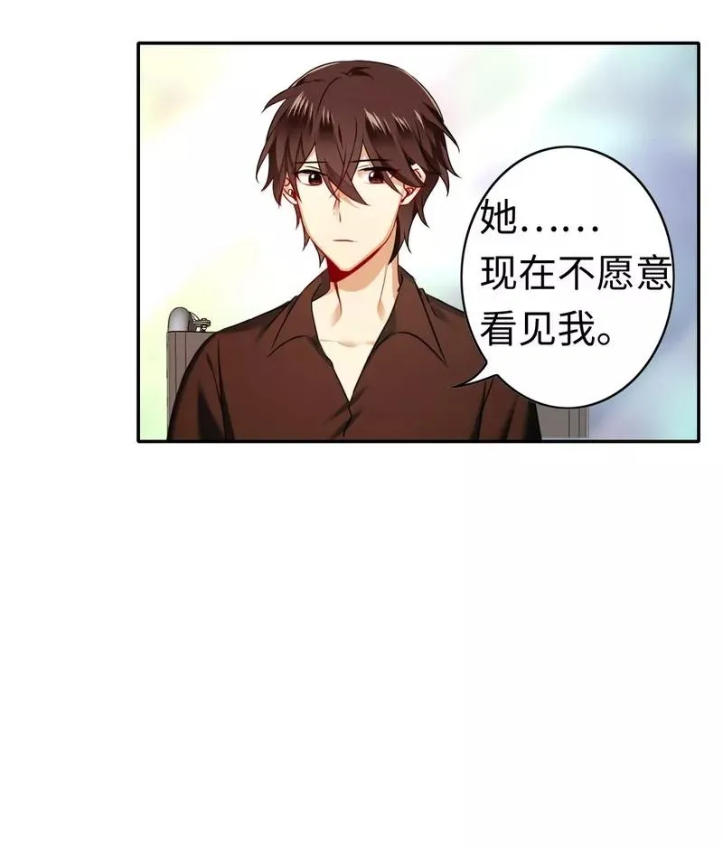 第26话 反击 第9页