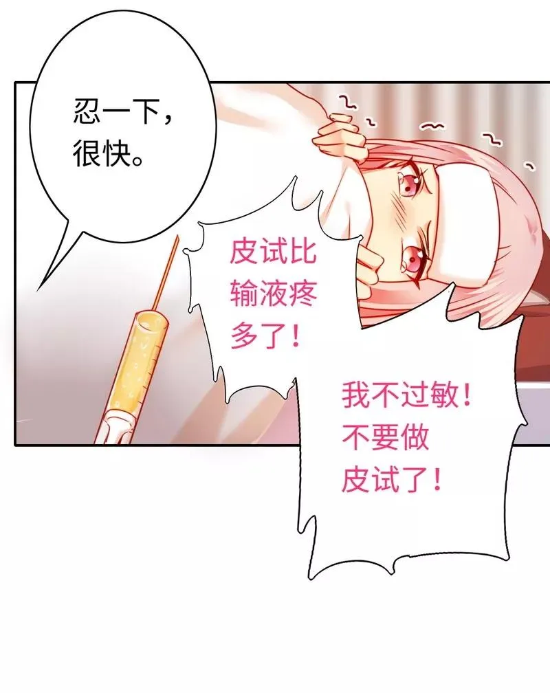 第26话 反击 第12页