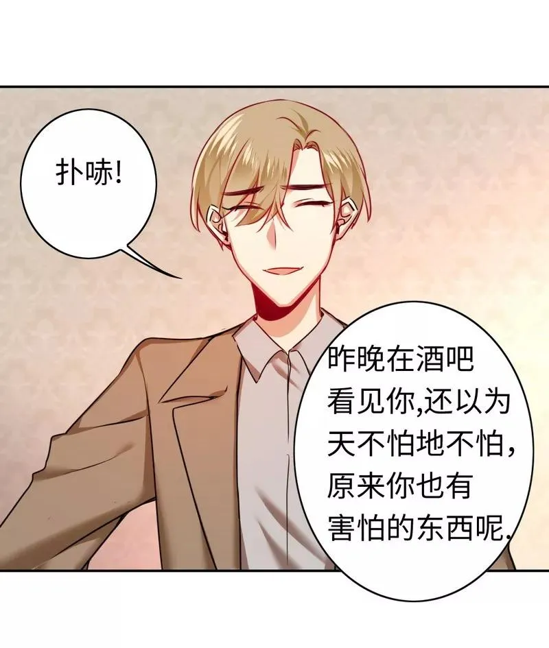 第26话 反击 第13页