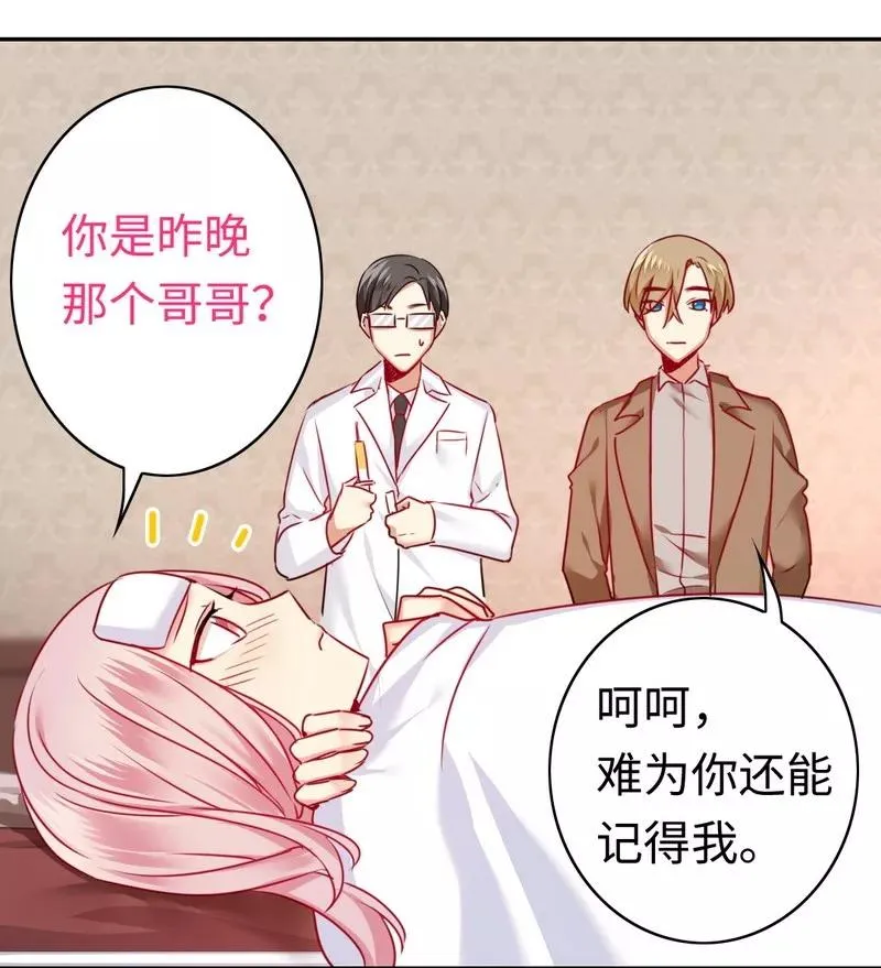 第26话 反击 第14页