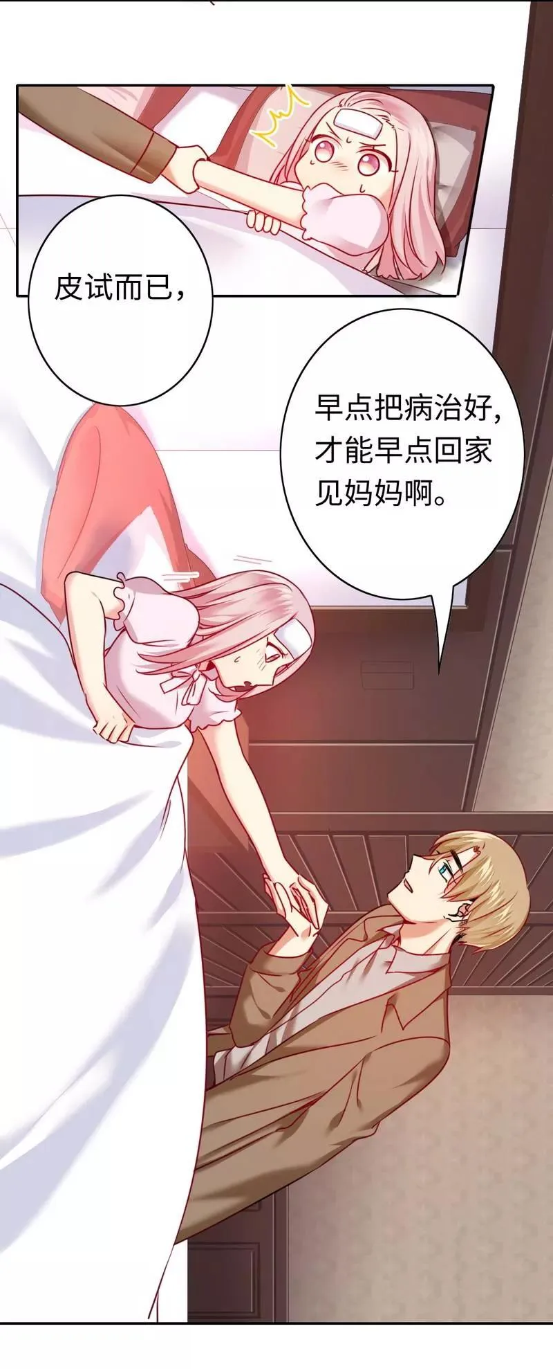 第26话 反击 第15页