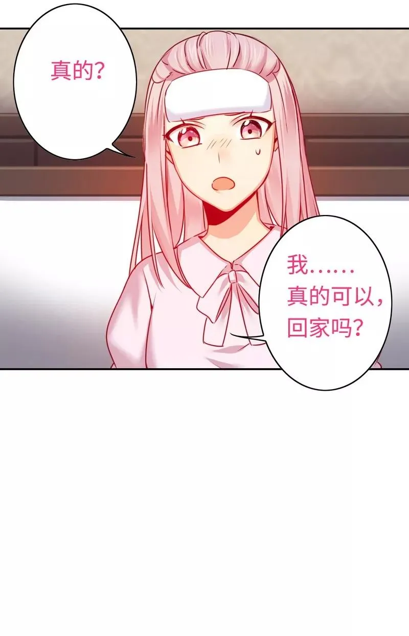 第26话 反击 第16页