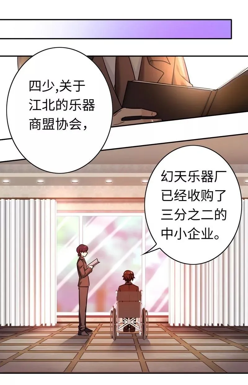 第26话 反击 第17页