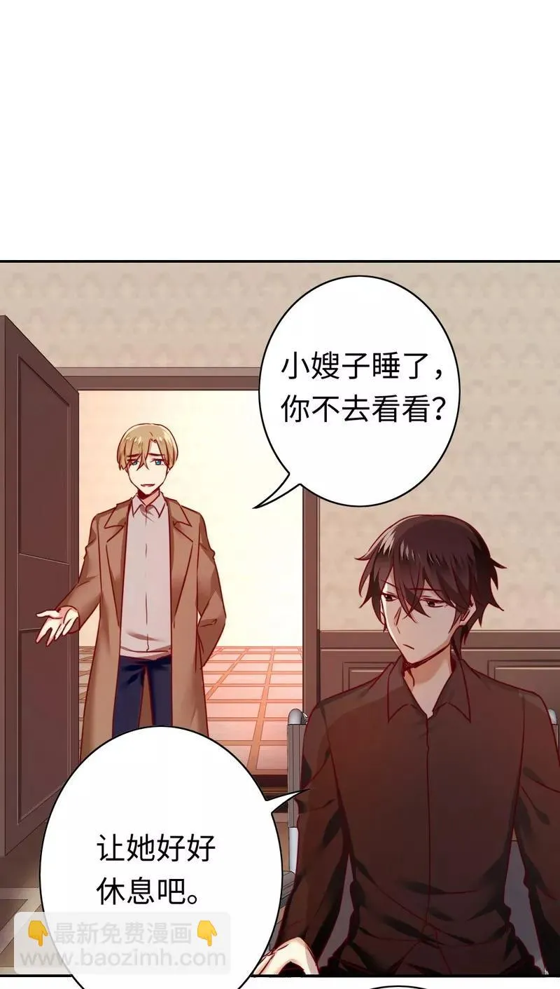 第26话 反击 第19页