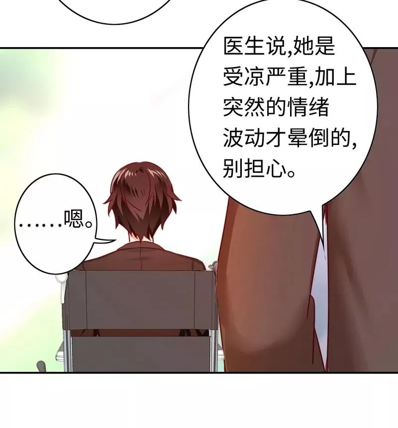 第26话 反击 第20页