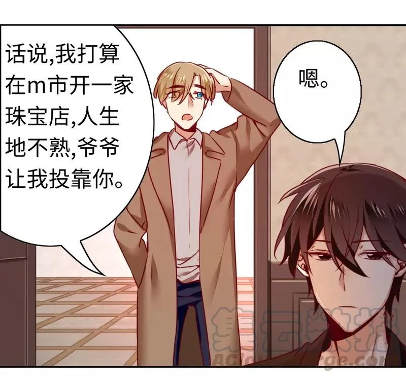 第26话 反击 第21页