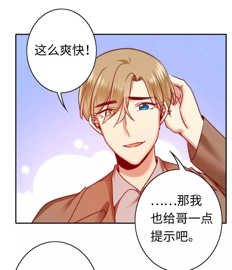 第26话 反击 第22页