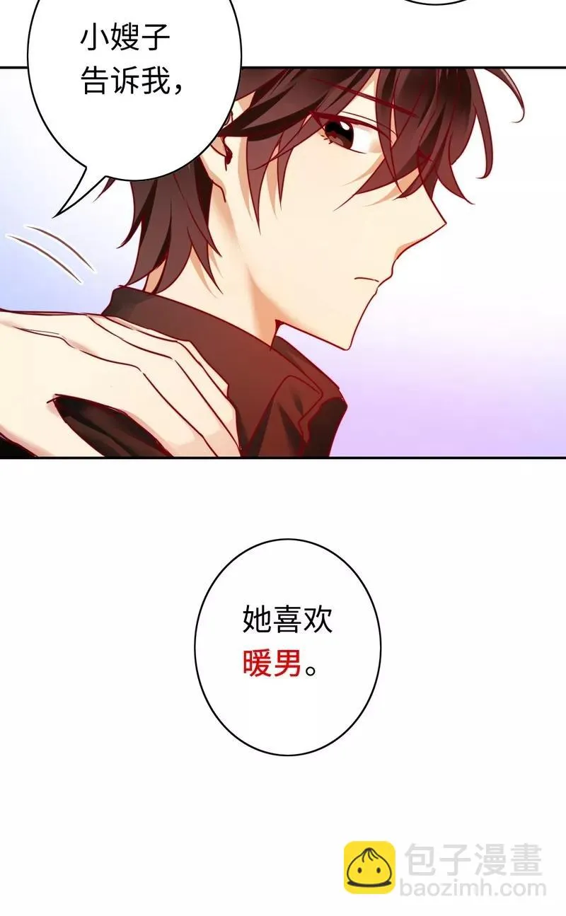第26话 反击 第23页
