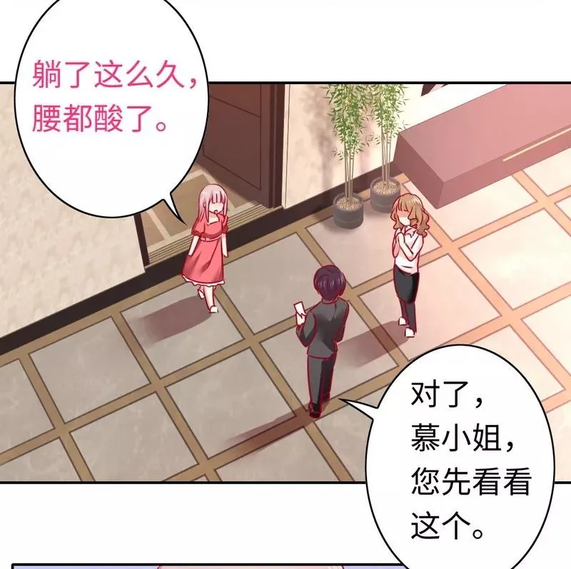 第26话 反击 第27页