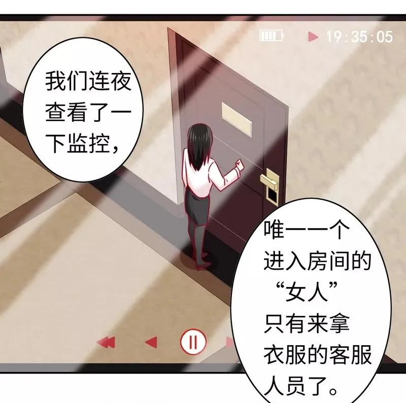 第26话 反击 第29页