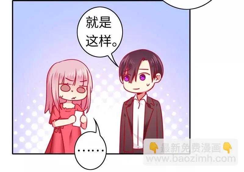 第26话 反击 第30页