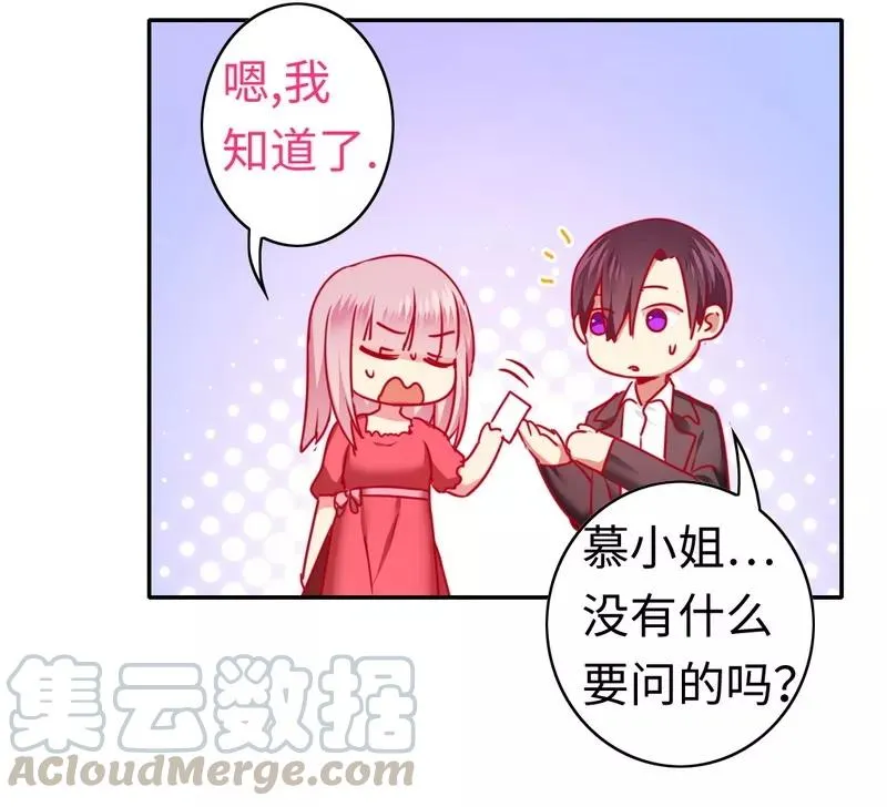 第26话 反击 第31页