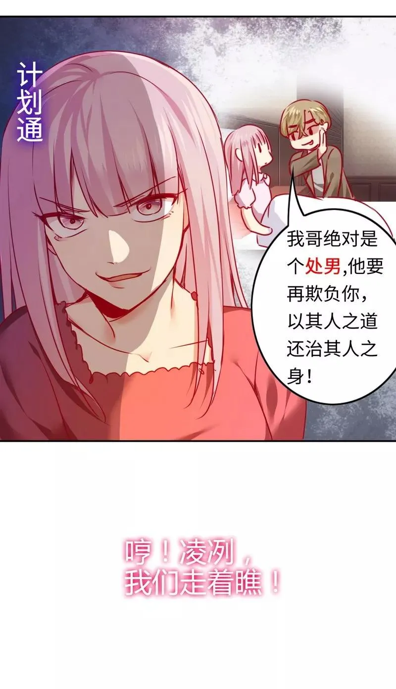 第26话 反击 第34页